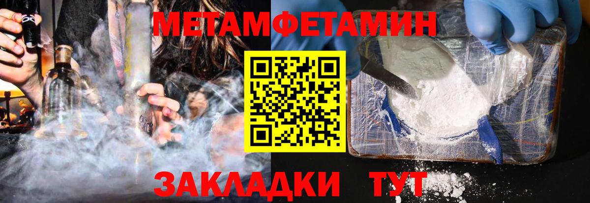 АМФ  Вход с VPN  Советская Гавань  АМФЕТАМИН Розовый 