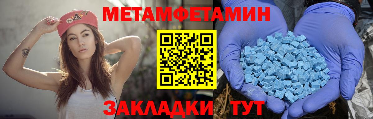 АМФЕТАМИН 98% Советская Гавань