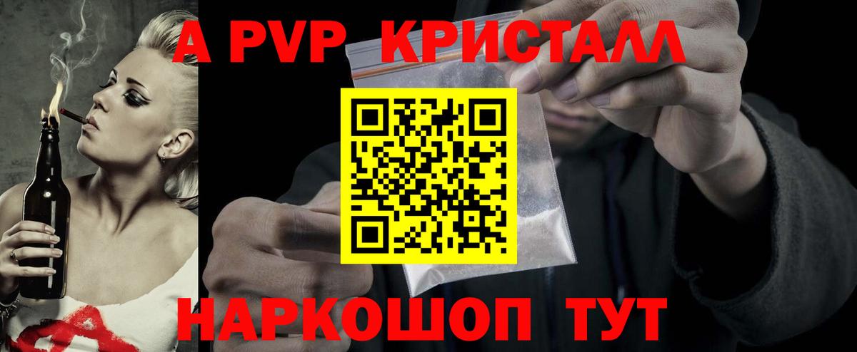 APVP мука Советская Гавань