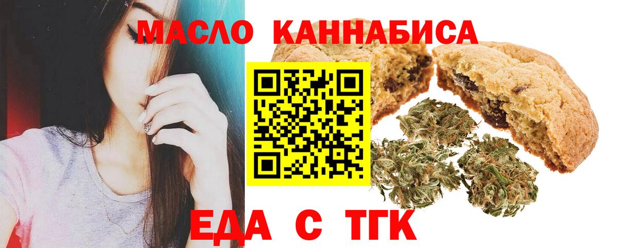 Cannafood марихуана Советская Гавань