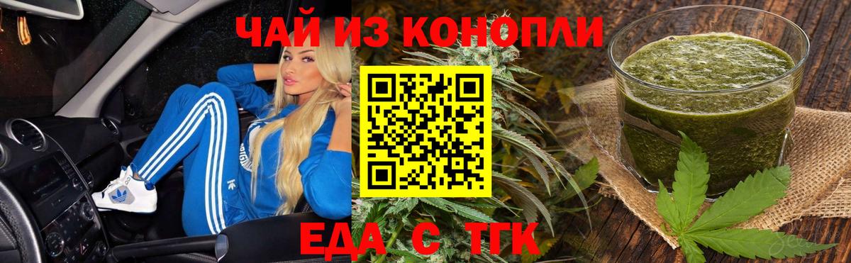 Советская Гавань  Еда ТГК конопля  Вход с VPN 