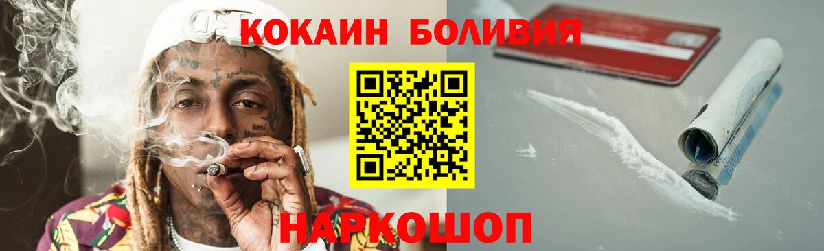 Советская Гавань  Кокаин FishScale  Вход с VPN  COCAIN Fish Scale 