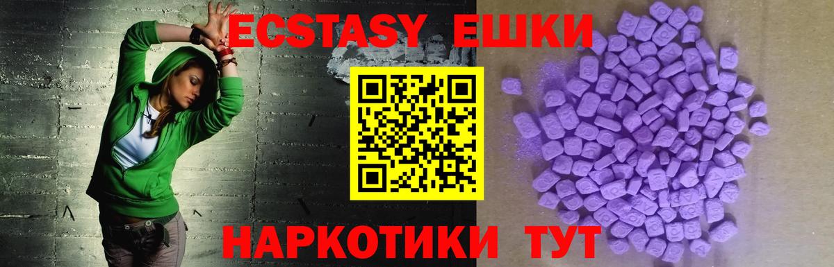 Экстази 280мг  Вход с VPN  ЭКСТАЗИ ешки  Советская Гавань 