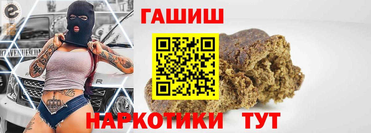 Советская Гавань  Гашиш Ice-O-Lator  наркота  Вход с VPN  Гашиш Изолятор 