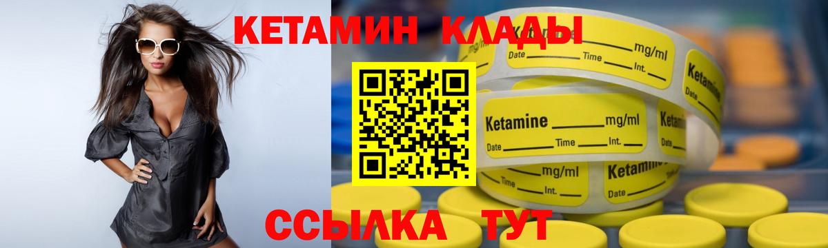 ссылка на мегу как войти  Вход с VPN  Советская Гавань  КЕТАМИН VHQ 