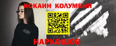 кокаин колумбия Ликино-Дулёво