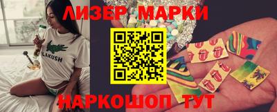 марки nbome Ливны