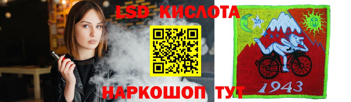 LSD-25 экстази ecstasy Советская Гавань