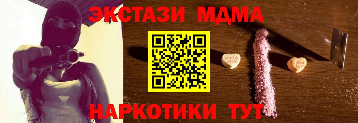 MDMA Molly  Вход с VPN  МДМА  MDMA молли  Советская Гавань 