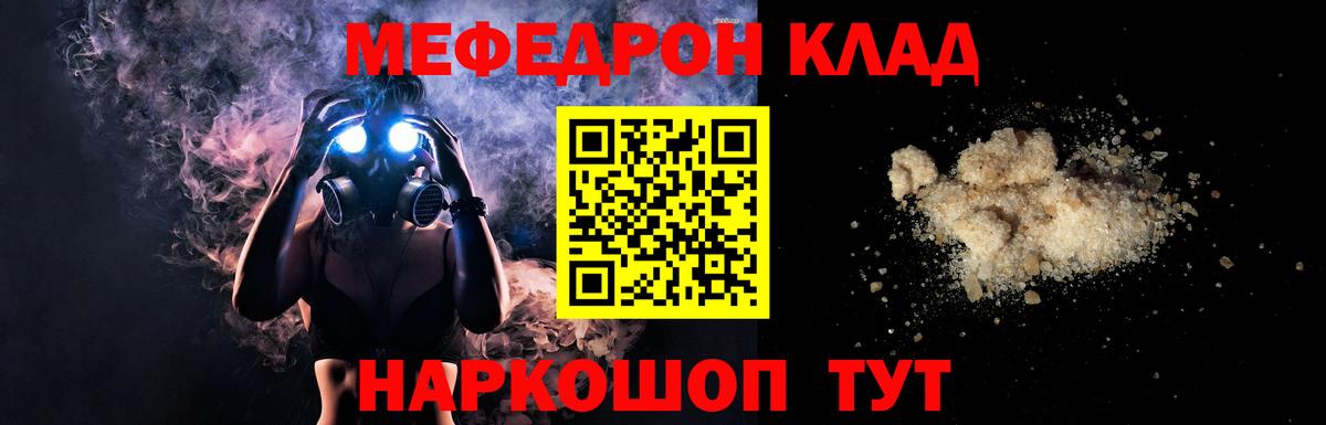 Меф кристаллы Советская Гавань