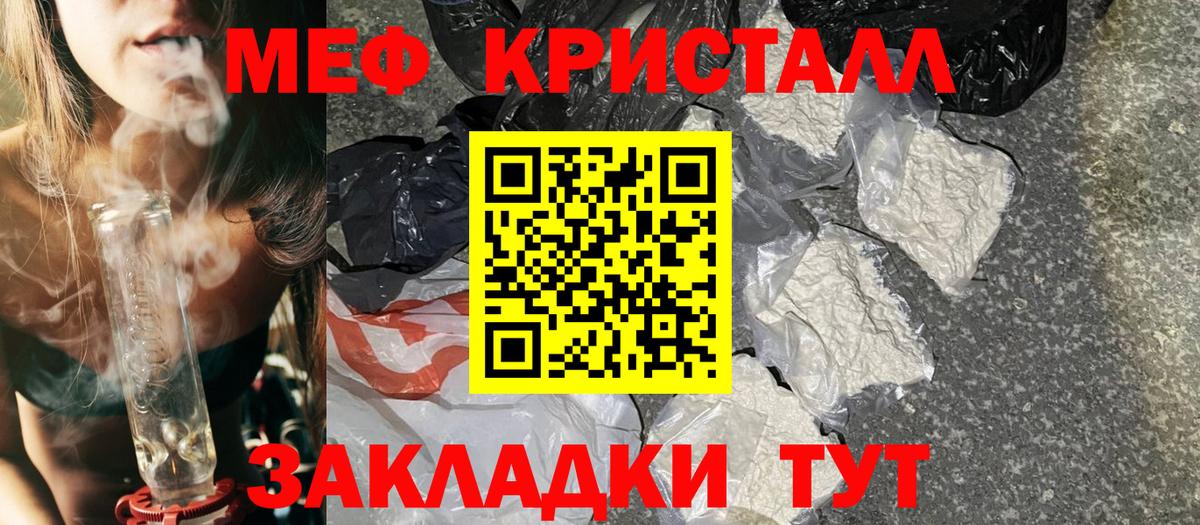 Советская Гавань  Меф VHQ  МЕФ  Вход с VPN  Мефедрон  Мефедрон mephedrone 
