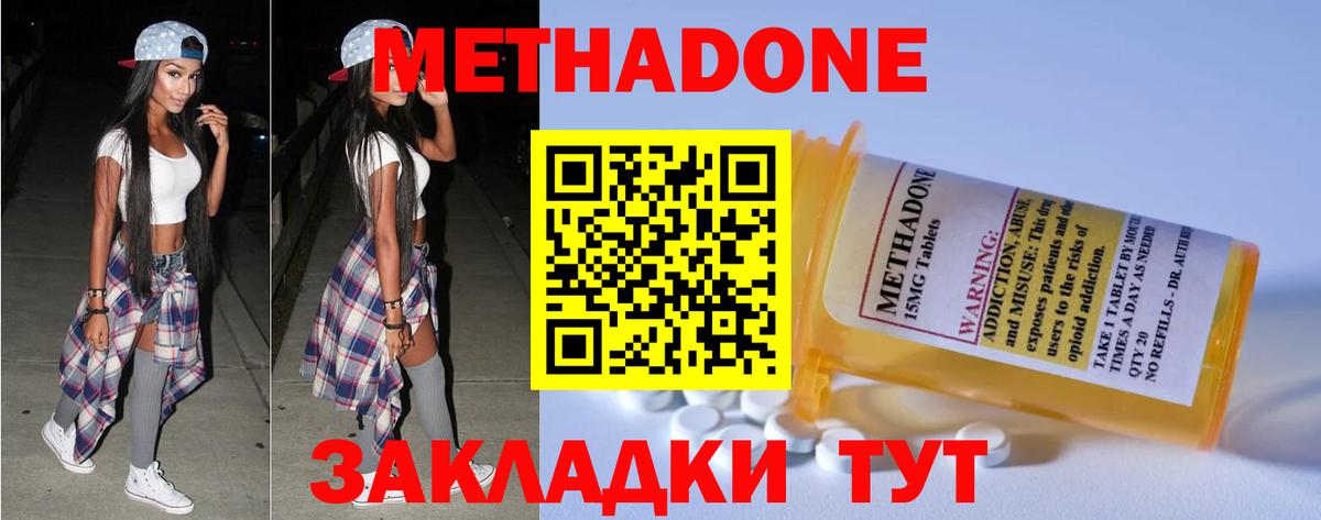 МЕТАДОН VHQ  Метадон белоснежный  Вход с VPN  Советская Гавань 