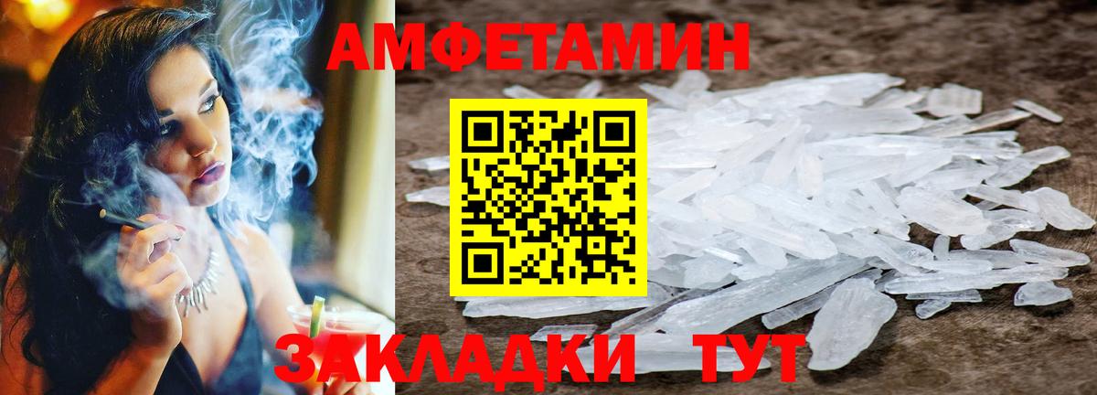 Советская Гавань  МЕТАМФЕТАМИН пудра  Первитин  Вход с VPN 