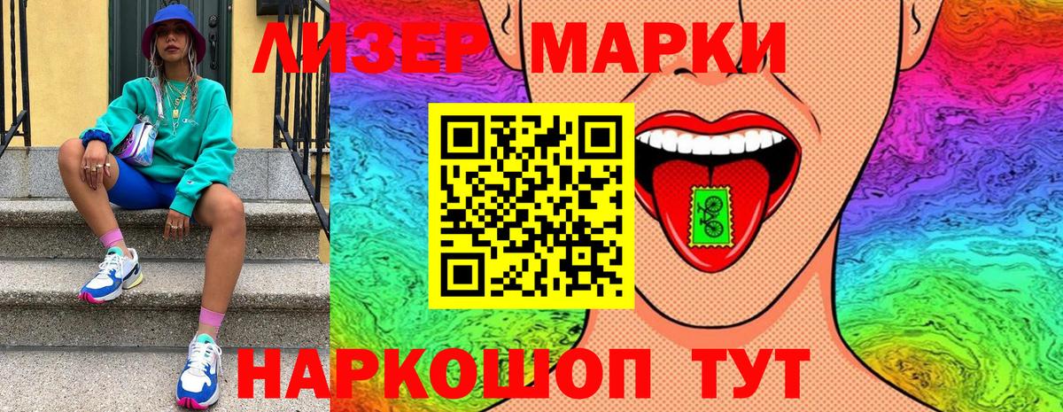Марки N-bome 1,8мг  Вход с VPN  Марки N-bome 1,8мг  закладка  Советская Гавань 