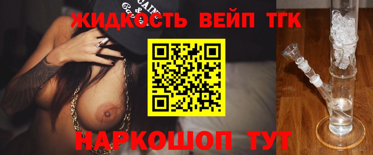 Дистиллят ТГК концентрат Советская Гавань