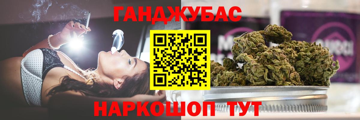 Конопля сатива Советская Гавань